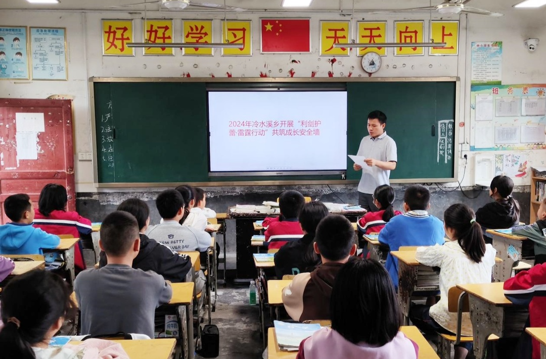 冷水溪乡：开展“利剑护蕾·雷霆行动”共筑成长安全墙