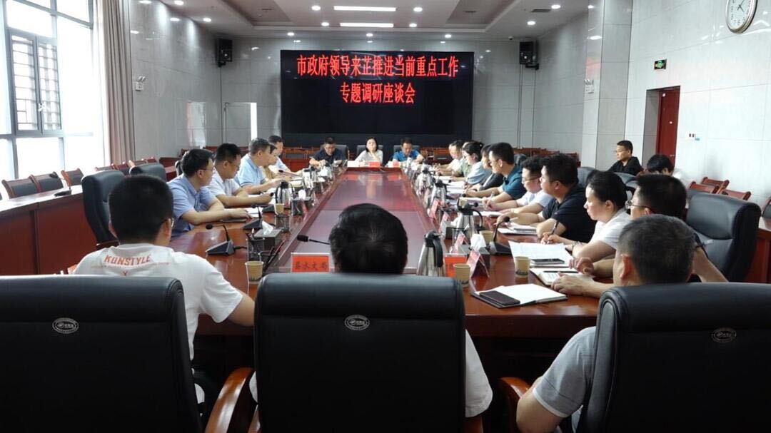 杜登峰一行来芷推进当前重点工作专题调研座谈会召开