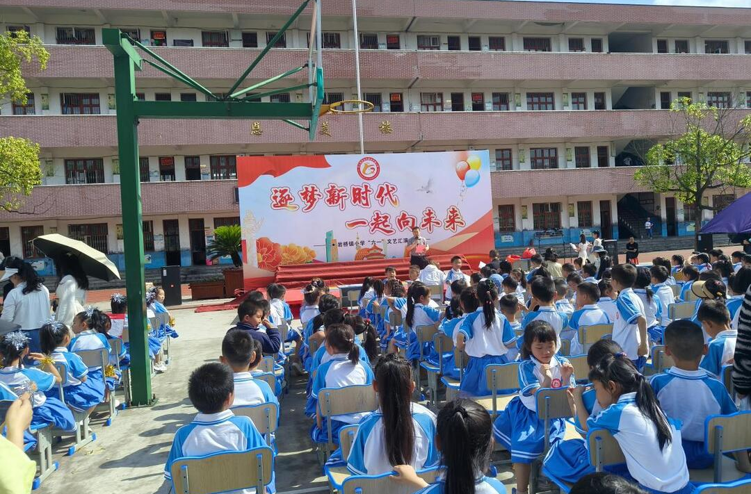 岩桥镇小学：筑梦成长 安全童行