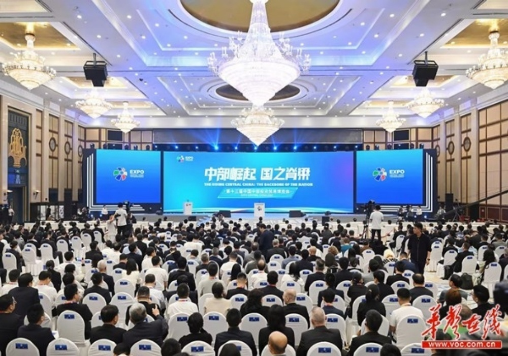 第十三届中部博览会中部投资促进推介会在长沙举行
