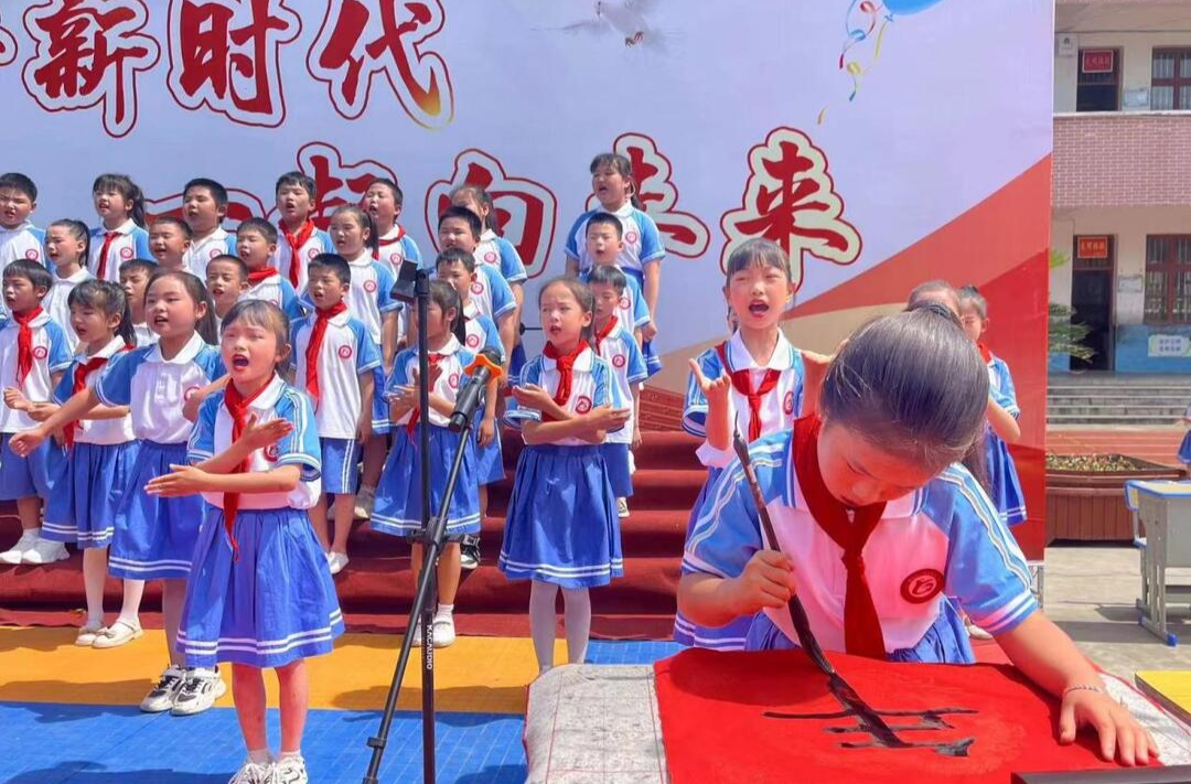 岩桥镇小学庆祝“六一”国际儿童节，共筑新时代梦想