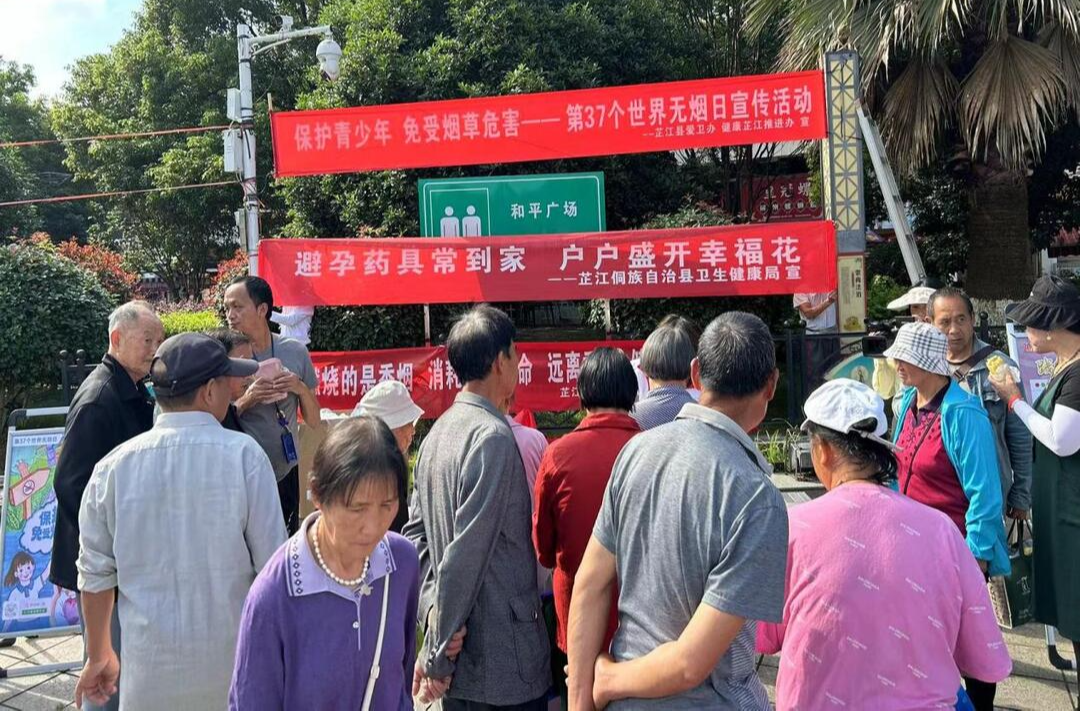 芷江卫健局开展生殖健康宣传活动