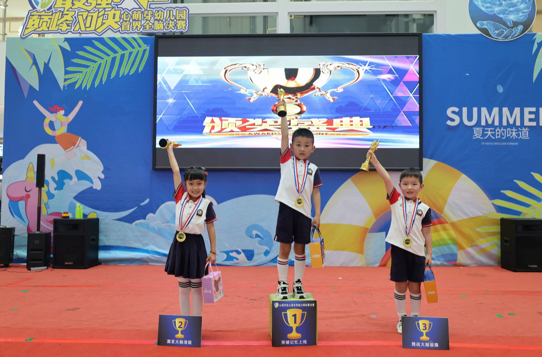 芷江心萌芽幼儿园首届智力趣味挑战赛决赛圆满落幕