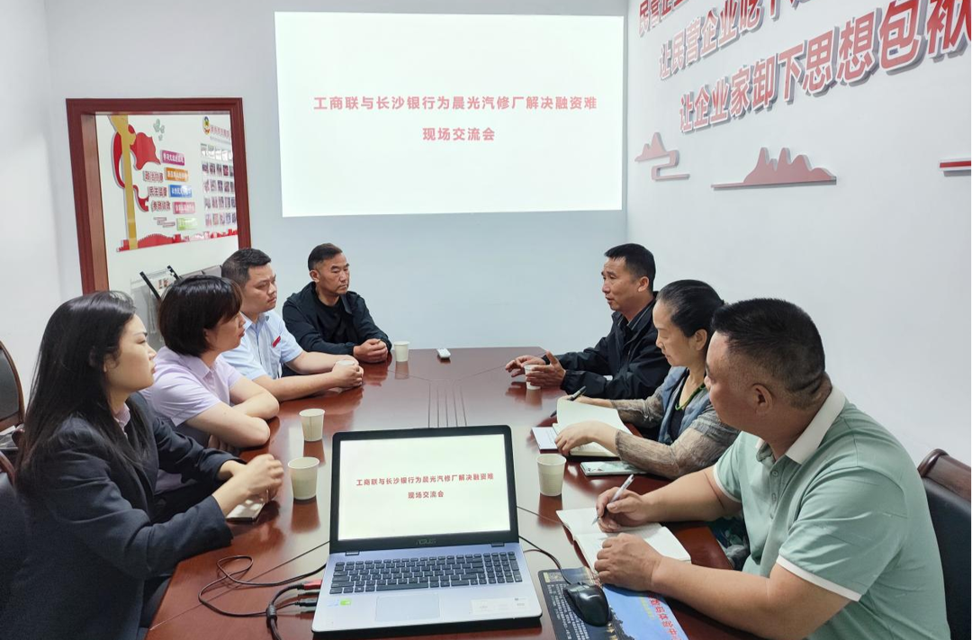 芷江工商联：优化金融服务 助企纾困解难