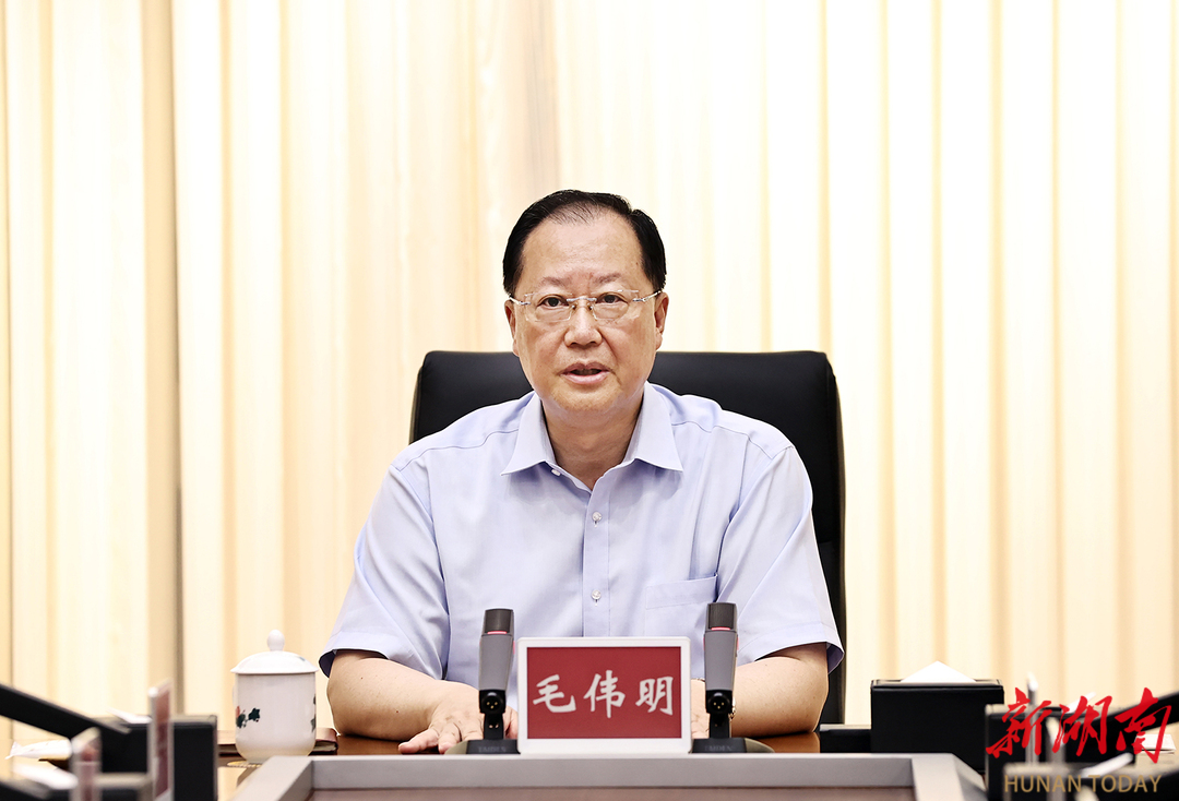 毛伟明主持省政府党组会议 集体学习《中国共产党纪律处分条例》