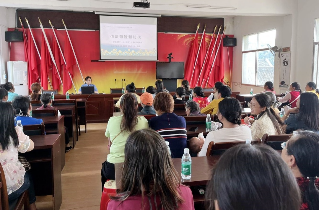 梨溪口乡：“向阳花”行动暖民心 家庭教育促成长