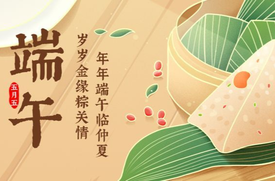 端午文化，绵延越千年