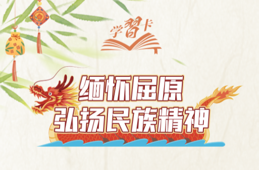 这位伟大人物的精神，总书记曾多次提到→