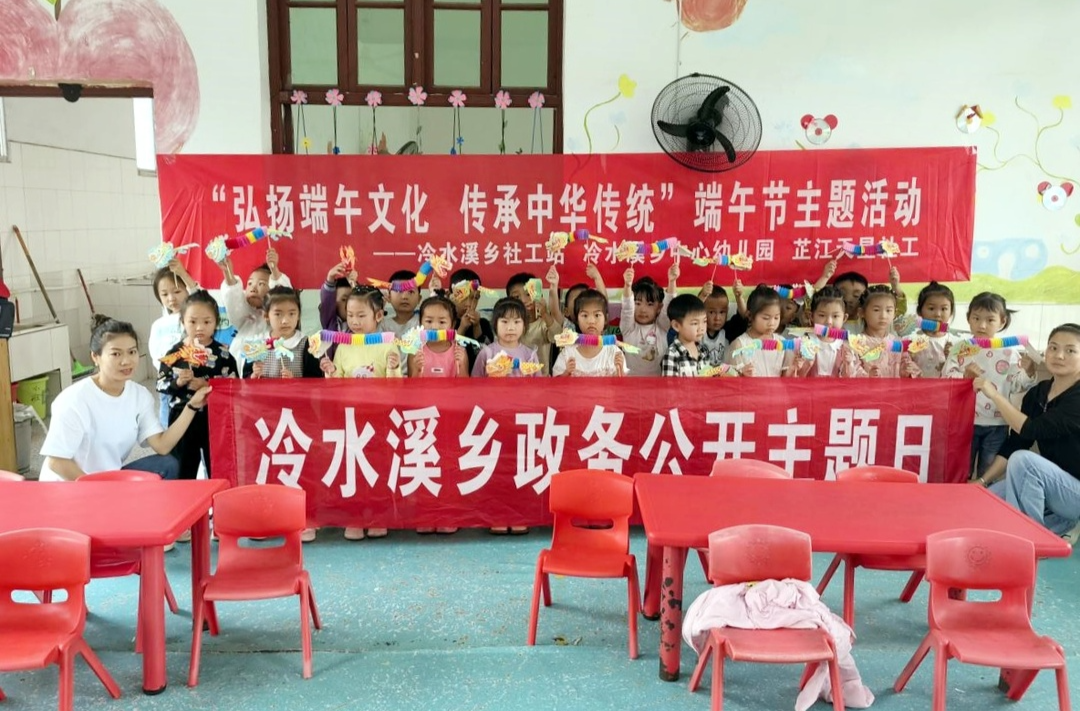 冷水溪乡：弘扬端午文化 传承中华传统