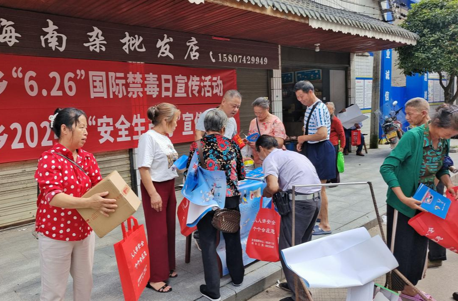 洞下场乡：禁毒、安全齐宣传，防范意识驻心间