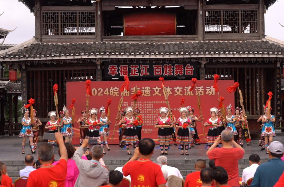 2024皖湘非遗文体交流活动走进芷江