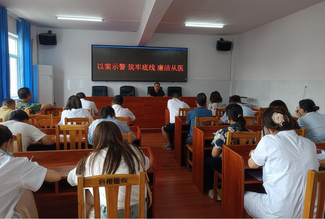 岩桥镇卫生院：开展廉洁教育 助推清廉医院建设