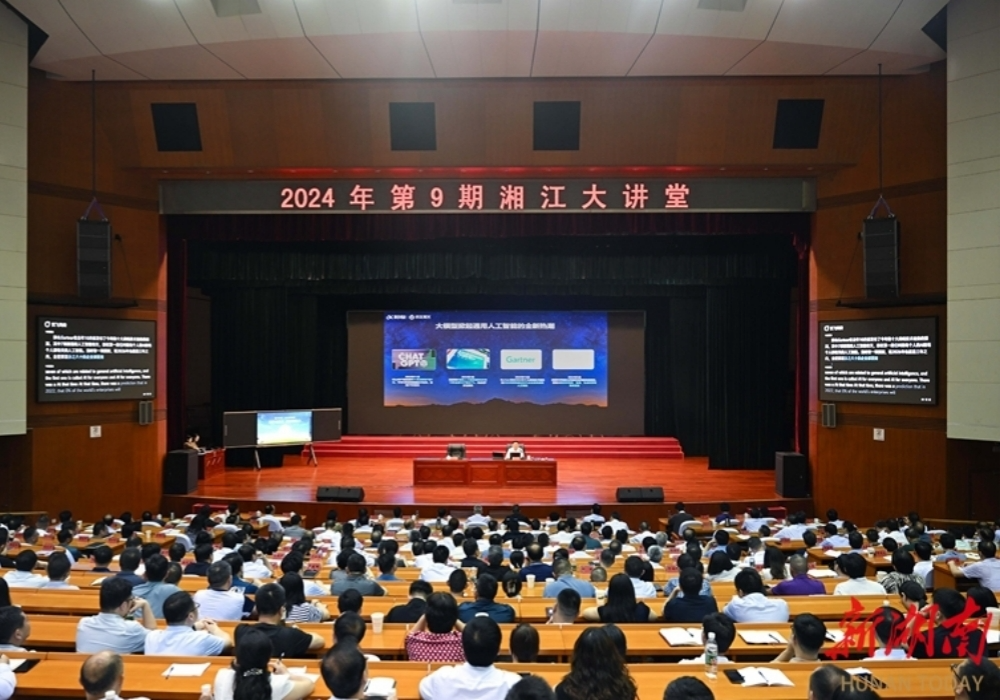 2024年第9期“湘江大讲堂”举行 沈晓明毛伟明毛万春参加