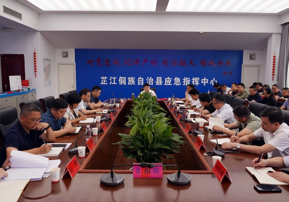 梁志平在全县防汛工作紧急视频调度会上强调 坚持人民至上 生命至上 全力打好防汛主动仗