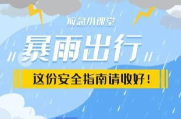 芷江启动防汛IV级应急响应