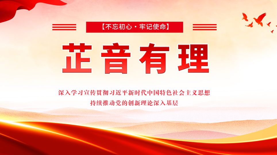 芷音有理