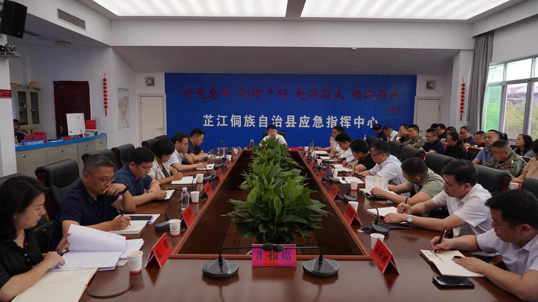 梁志平在全县防汛工作紧急视频调度会上强调 坚持人民至上 生命至上 全力打好防汛主动仗