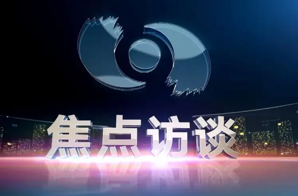 焦点访谈｜“公转铁”“公转水”如何“转”起来？能带来哪些效果？