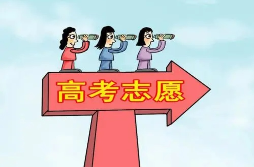 “高价”志愿填报指导服务？教育部：警惕“高价辅导”陷阱
