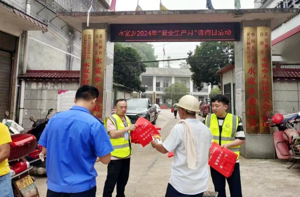 水宽乡扎实开展安全生产月大检查，筑牢安全防线