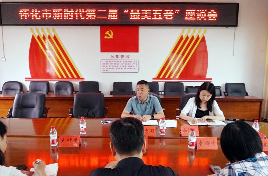 市关工委来芷考察优秀“五老”人选刘顺吉