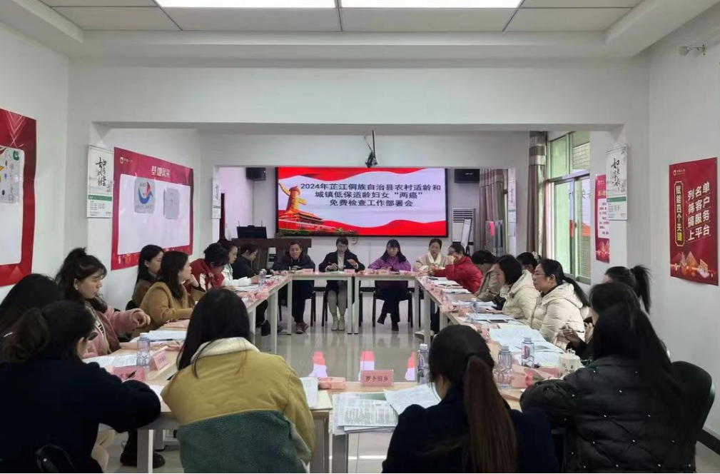 芷江2024年“两癌”免费检查工作圆满完成