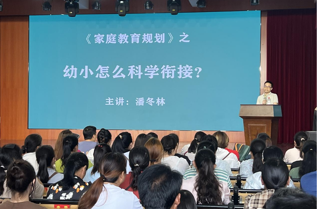 芷江河西幼儿园开展幼小衔接专题家长会