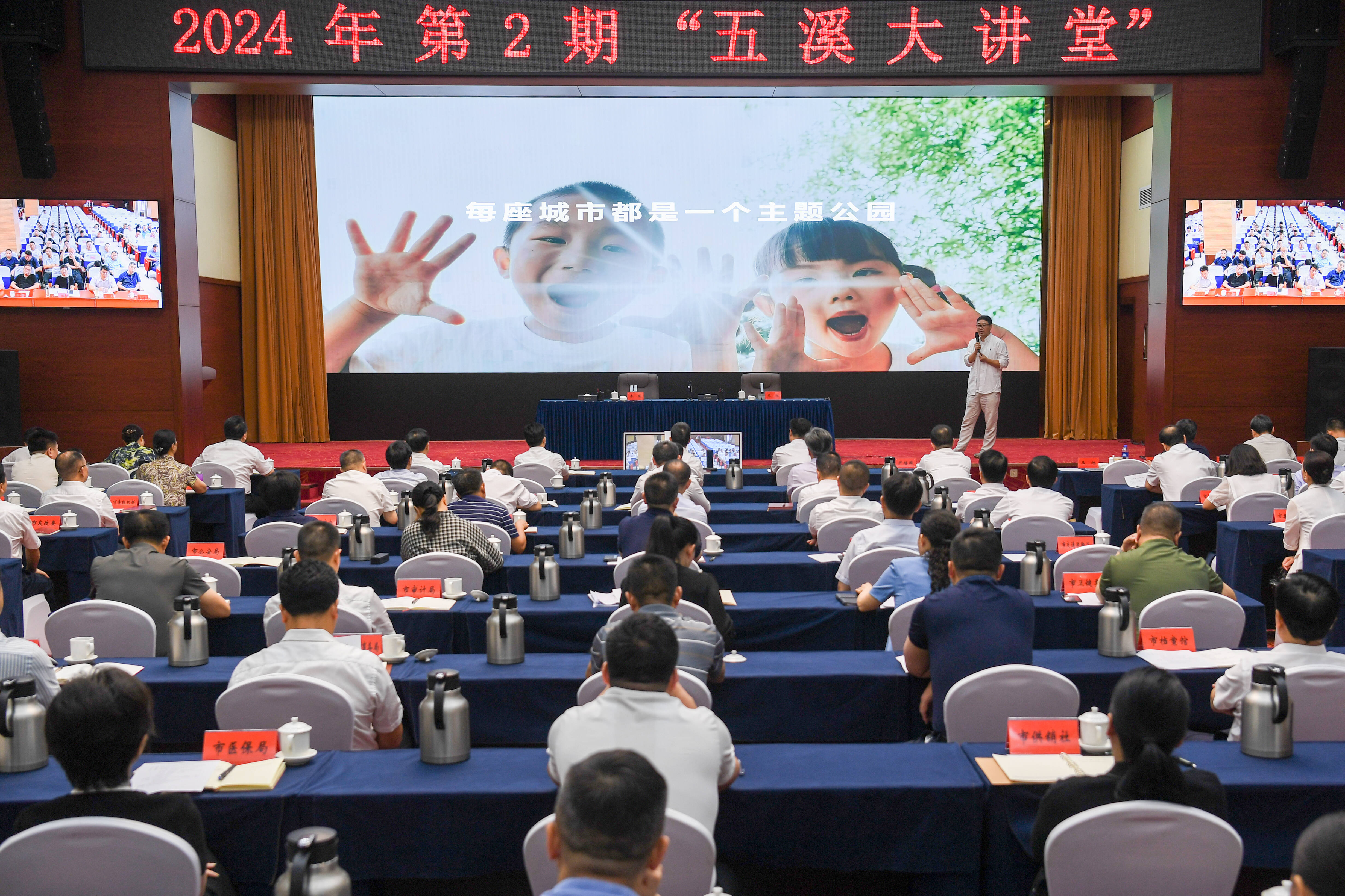 2024年第2期“五溪大讲堂”举行