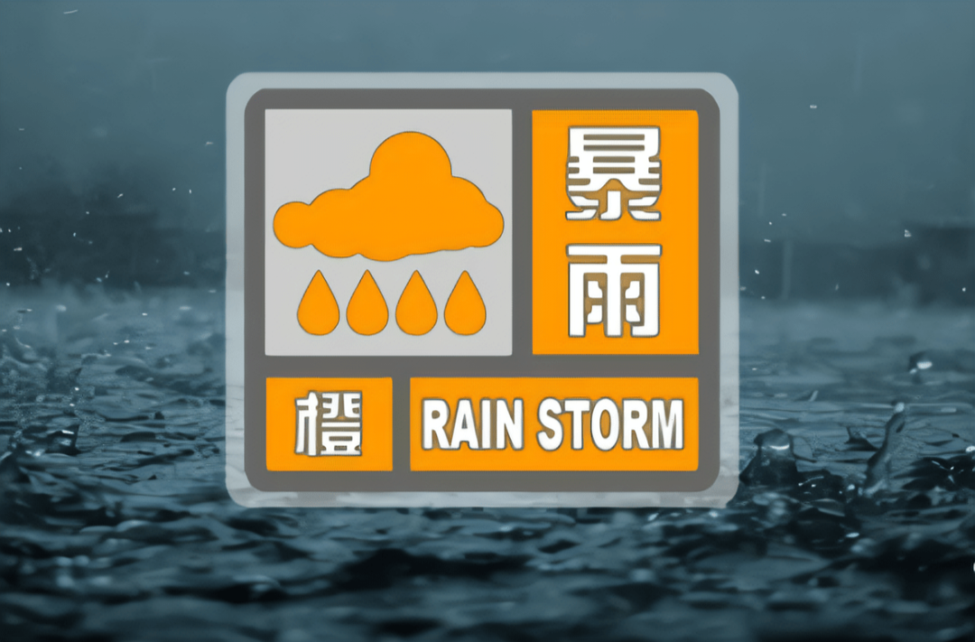 暴雨橙色预警！未来24小时，怀化这些地区将出现暴雨、大暴雨…