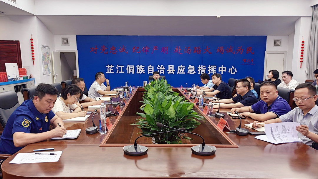 梁志平主持召开全县防汛救灾工作视频调度会