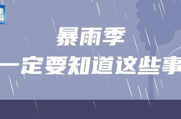 下雨趟水后，当心这些皮肤病找上门丨科普时间