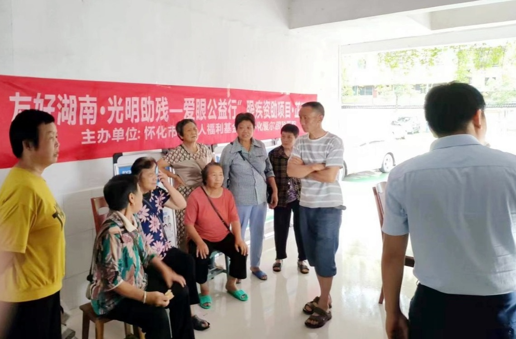冷水溪乡开展“友好湖南·光明助残—爱眼公益行”活动