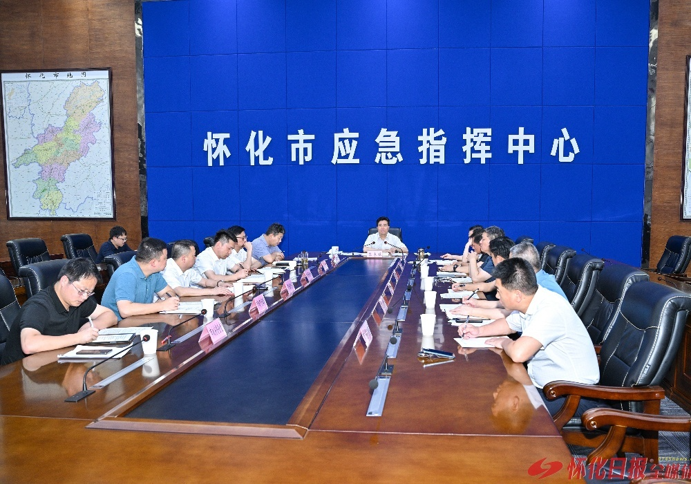 黎春秋主持召开全市防汛抗灾工作视频调度会