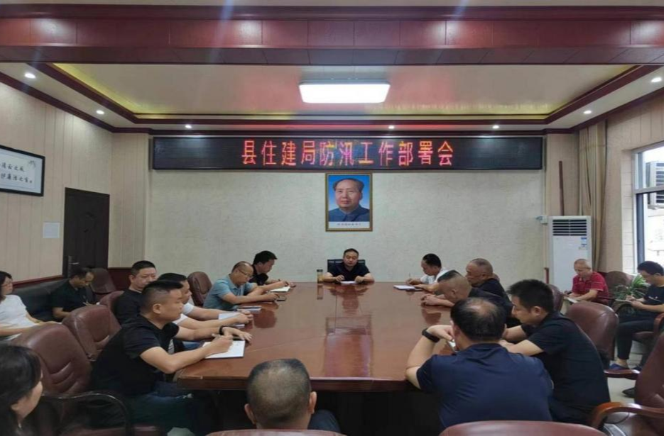 芷江住建局扎实部署防汛工作