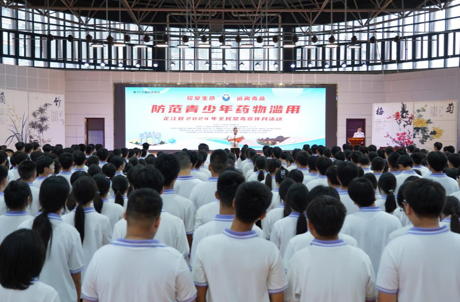 “防范青少年药物滥用”主题禁毒宣传活动在芷江三中举行