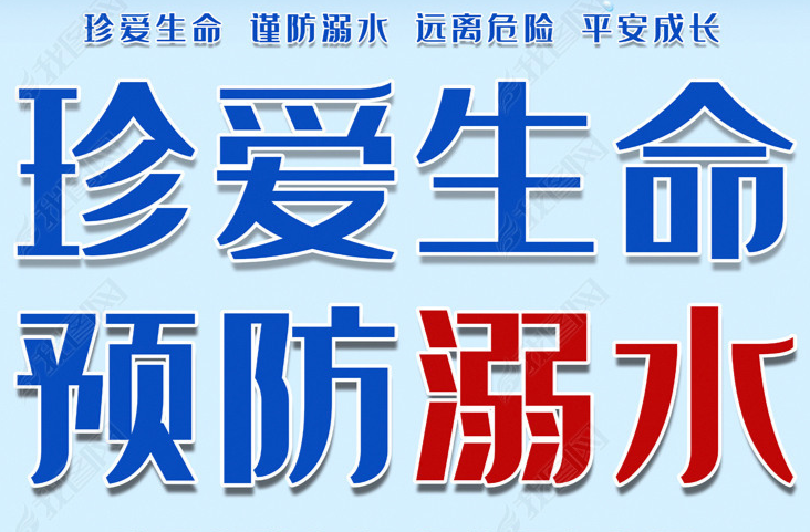 用法治之力守护孩子“生命线”