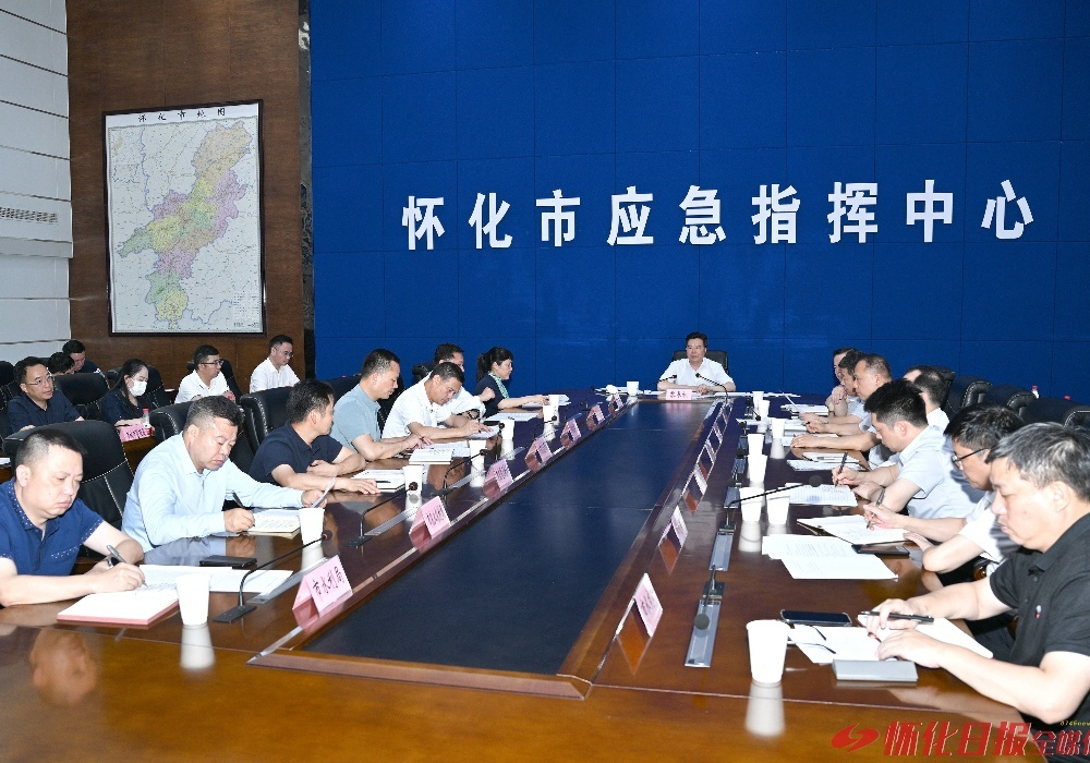 ​黎春秋主持召开防汛抗灾形势研判和工作调度会