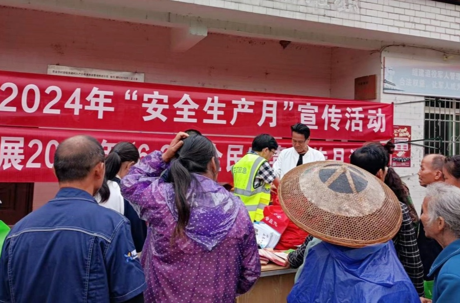 牛牯坪乡开展安全生产月宣传活动