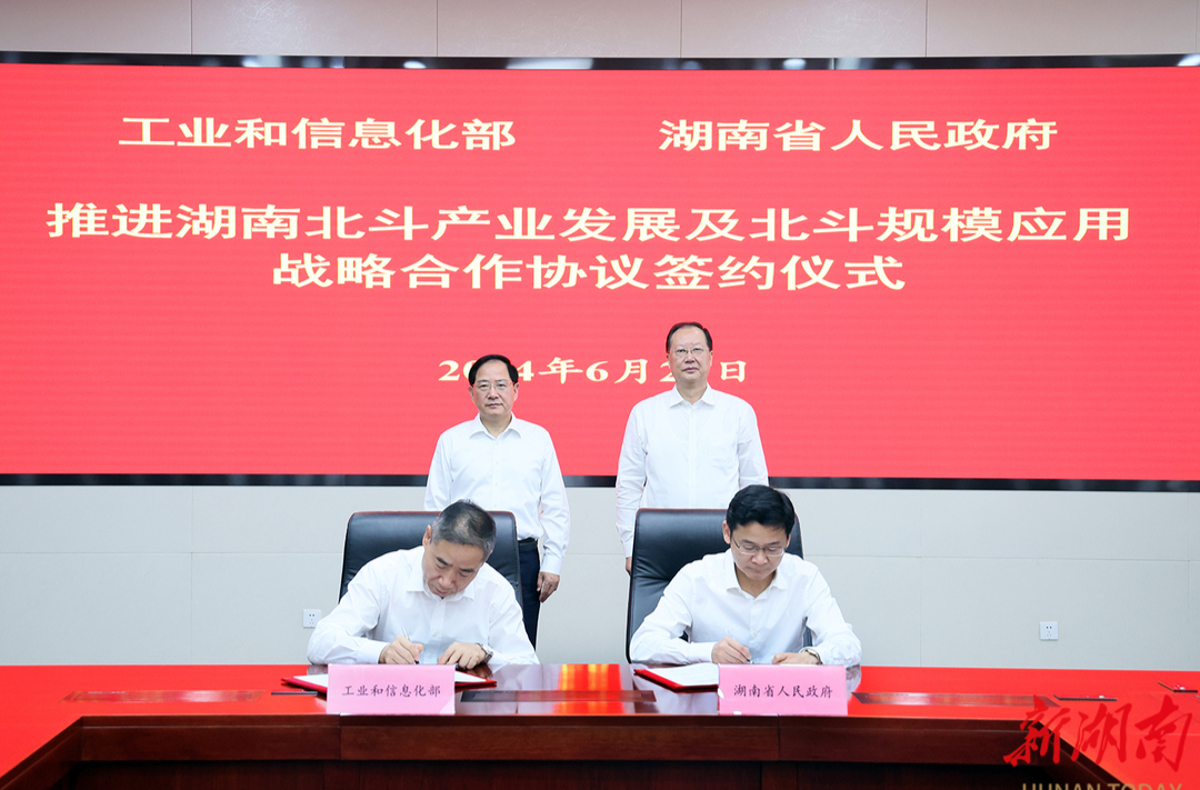 省政府与工信部在京签署战略合作协议 毛伟明金壮龙出席