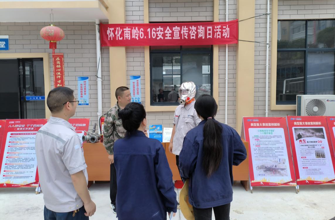 怀化南岭公司：广泛深入开展“安全生产月”活动