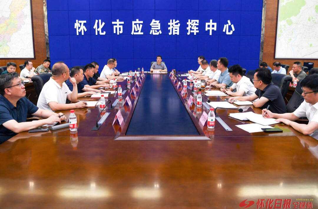 许忠建主持召开防汛抗灾形势研判和工作调度会