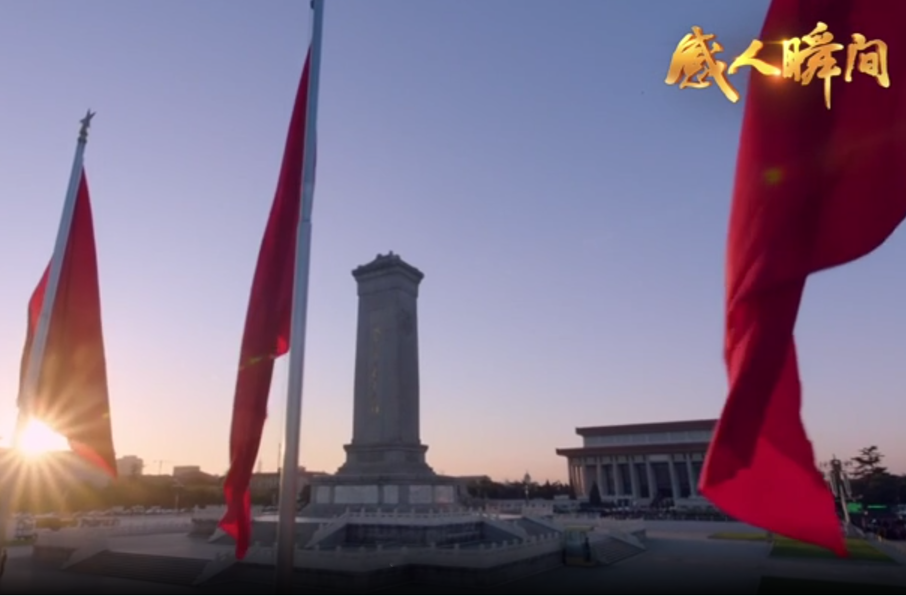 七一”主题感人瞬间微视频《共同的名字》
