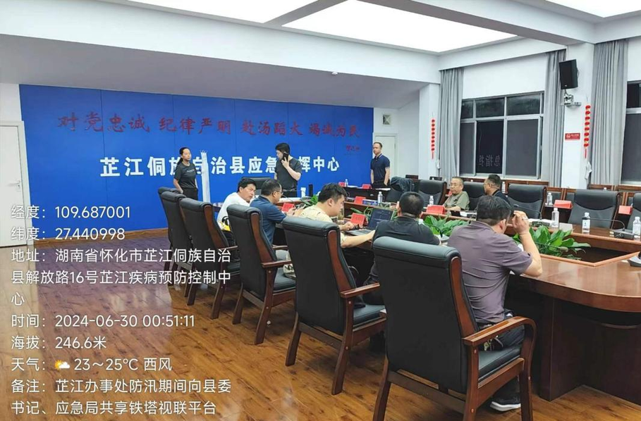 怀化铁塔：视联平台服务应急防汛，展现高效指挥调度能力
