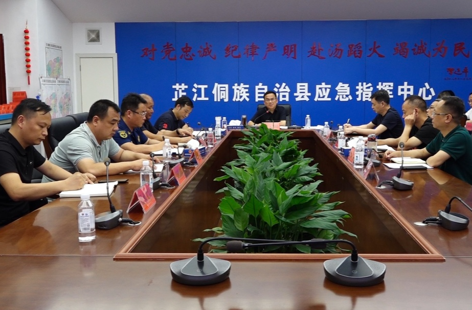 梁元和主持召开防汛调度形势研判和工作调度会
