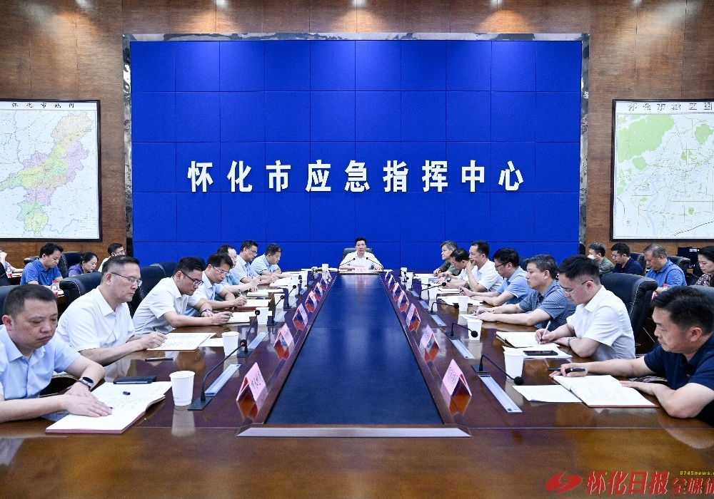 ​黎春秋主持召开防汛抗灾形势研判和工作调度会