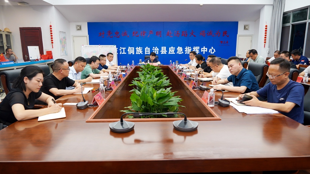 梁志平在全县防汛抗灾形势研判和工作调度会上强调：要时刻保持高度警惕 严防次生灾害发生 确保人民群众生命财产安全