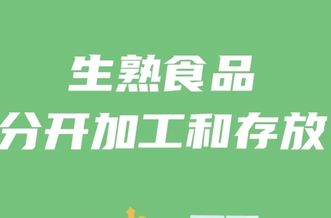 洪涝灾害后，饮食注意这6点 | 科普时间