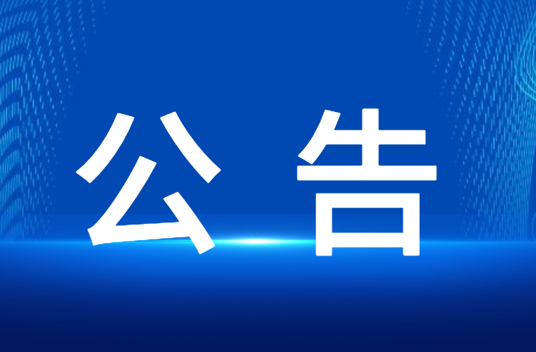 芷江侗族自治县第二人民医院预防接种门诊搬迁公告