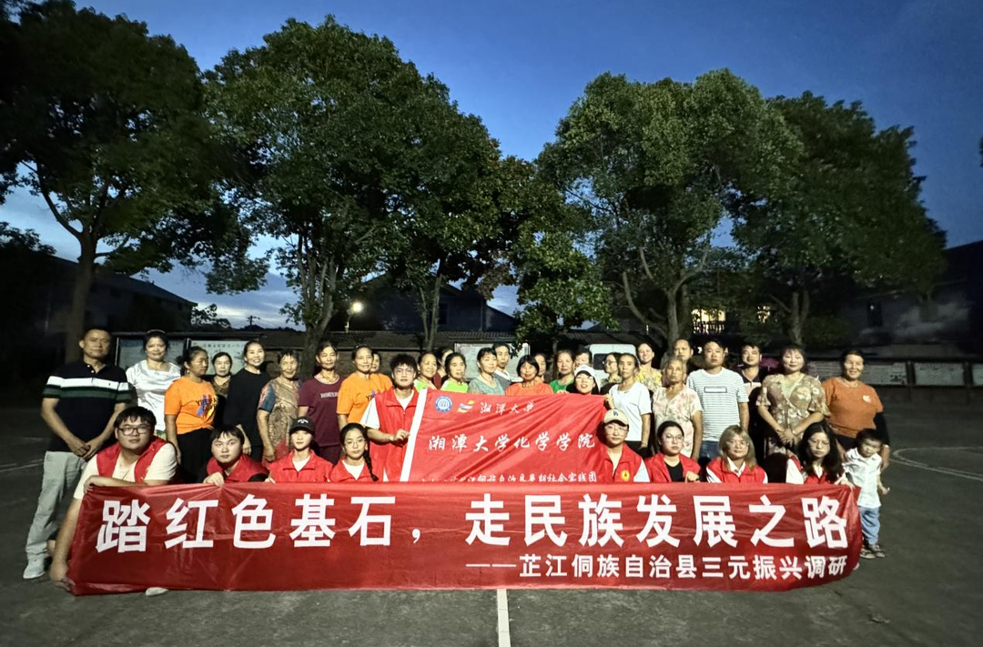 芷江镇联合湘潭大学“三下乡”社会实践团开展生态保护宣讲活动