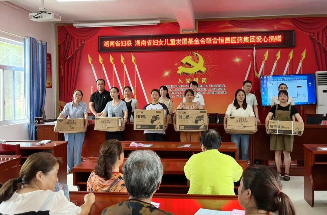 芷江妇联开展“巾帼关爱 夏送清凉”活动